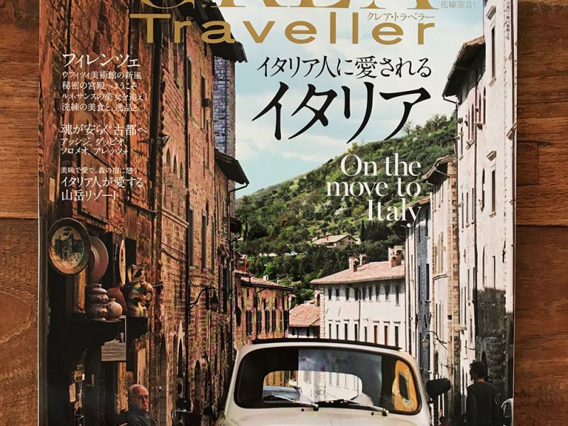 CREA Traveller 2017年夏号