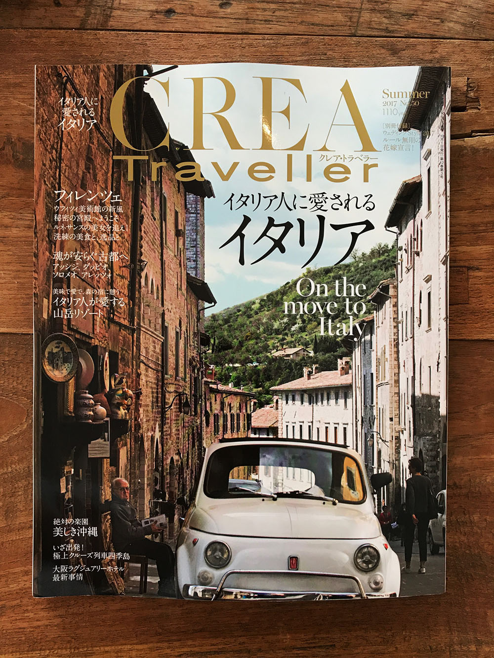 CREA Traveller 2017年夏号