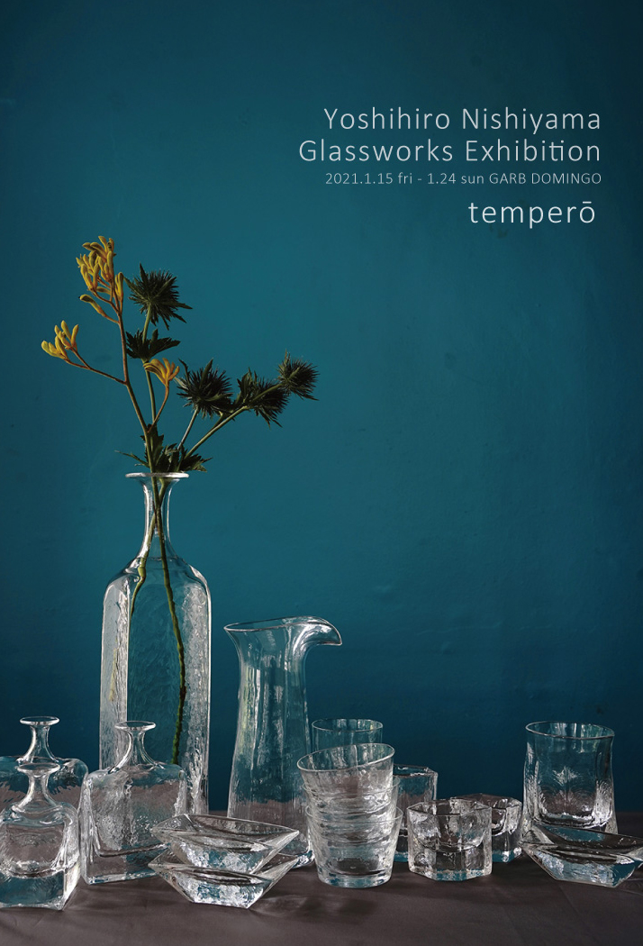 西山芳浩ガラス展  “tempero”