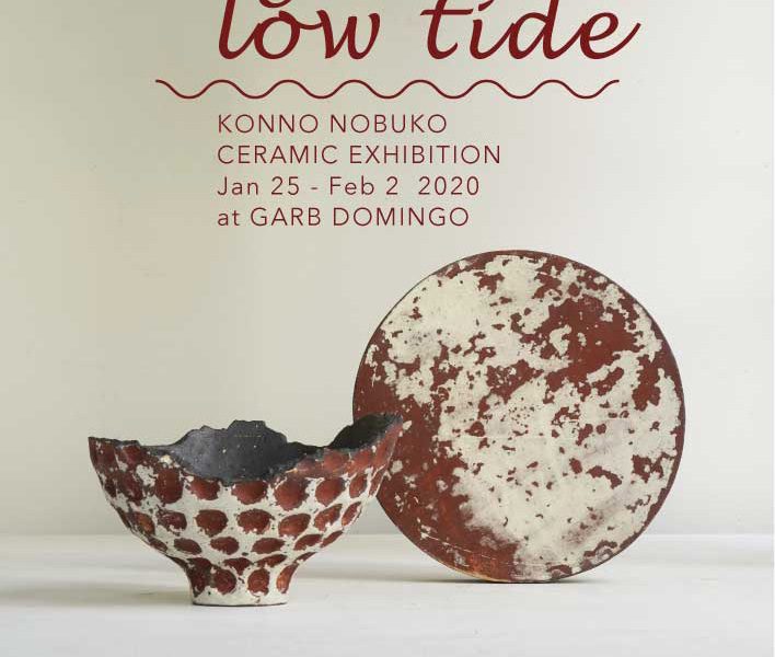 紺野乃芙子 うつわとオブジェ展”high tide low tide”