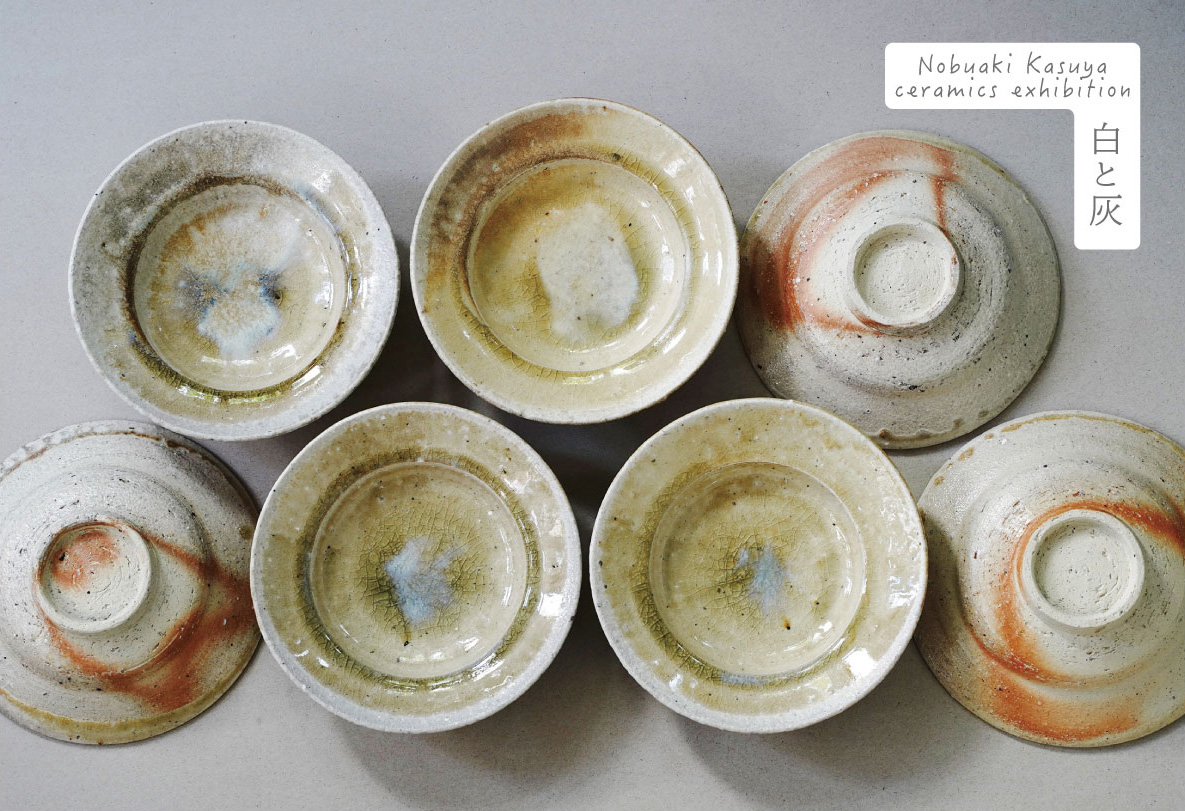 粕谷修朗うつわ展 　 『白と灰』　